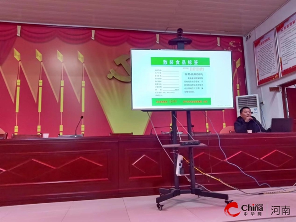 ​西平县专探乡市场监管所组织2024年食品安全培训会