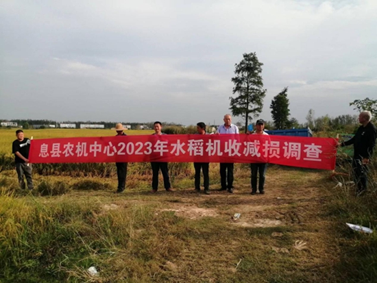 ​息县开展2023年水稻机收减损调查