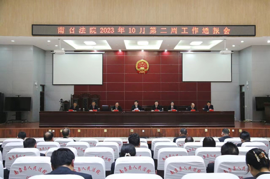 南召法院召开2023年10月第二周工作通报会|快报