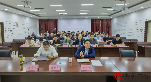 ​西平县召开迎接省政府2023年度安全生产和消防考核巡查工作部署会