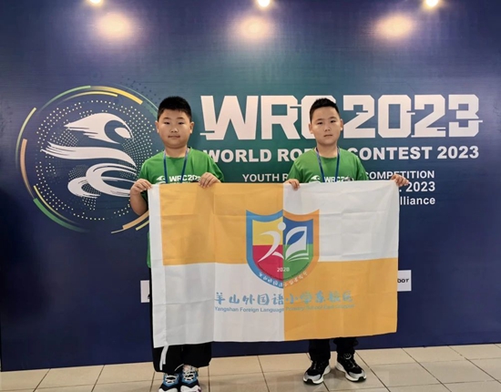 ​信阳羊山新区学子荣获2023年世界机器人大赛马来西亚锦标赛一等奖|每日头条