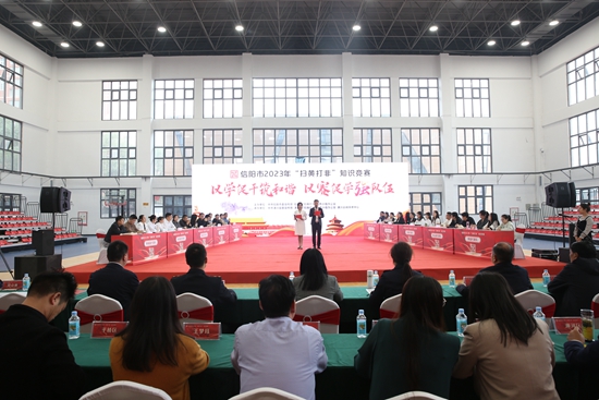​信阳市2023年“扫黄打非”知识竞赛在潢川县举行 环球观速讯