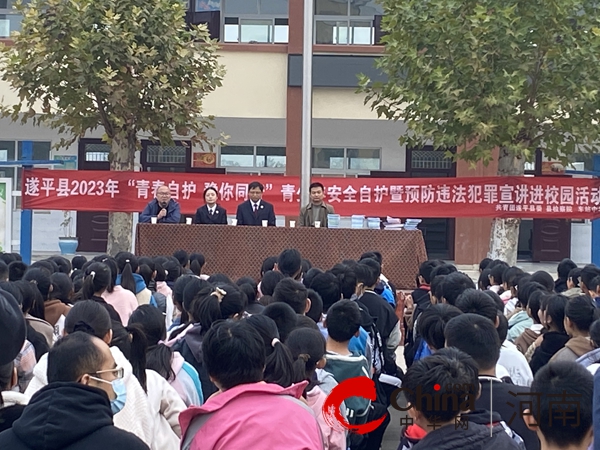 “法治进校园 学法促成长”--遂平县检察院开展普法活动 时培东|世界消息