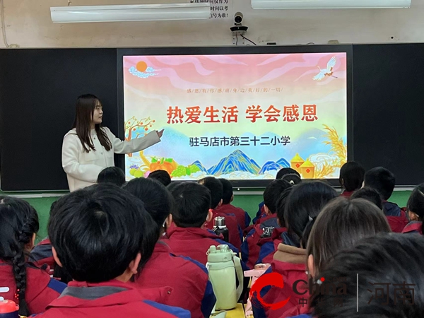 报道：驻马店市第三十二小学举行《热爱生活 学会感恩》主题教育活动