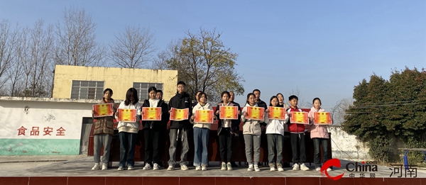 【全球聚看点】​西平县酒店初级中学召开期中总结暨表彰大会