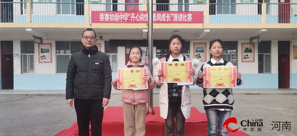 西平县蔡寨初级中学举行“丹心向党 德润成长”演讲比赛