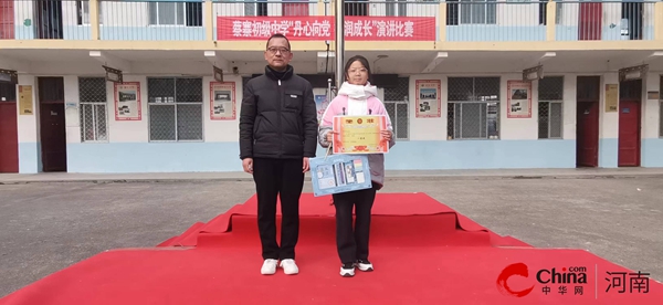 西平县蔡寨初级中学举行“丹心向党 德润成长”演讲比赛