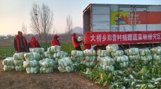 世界新消息丨内乡县大桥乡支援新鲜蔬菜 助力积石山抗震救灾