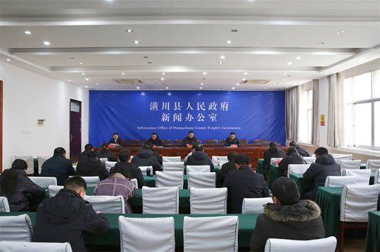 ​潢川县举行2023年度社会信用体系建设新闻发布会