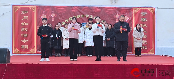 天天时讯：​西平县专探初级中学举办2024年迎元旦联欢会