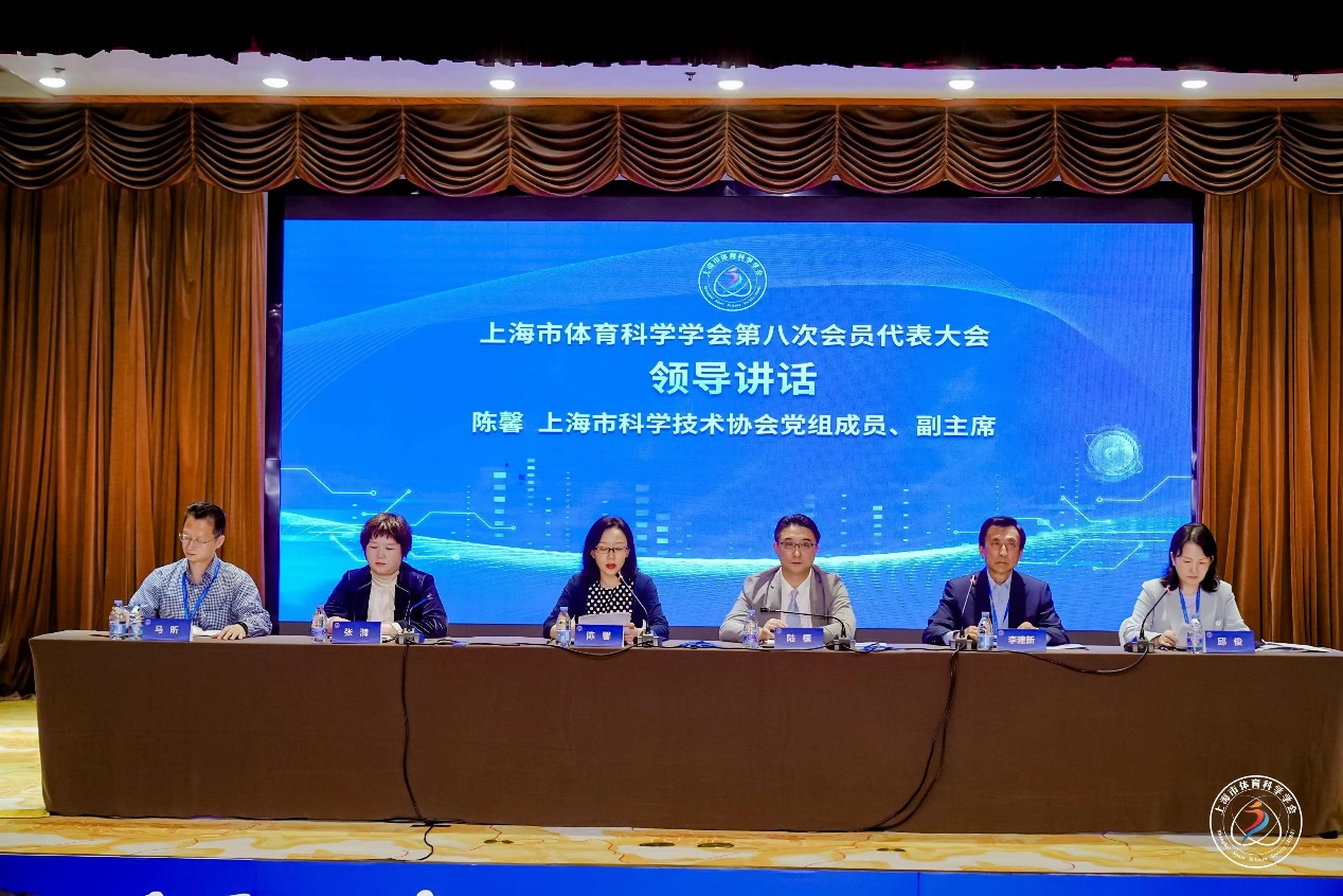 元气科技当选上海市体育科学学会第八届理事会理事