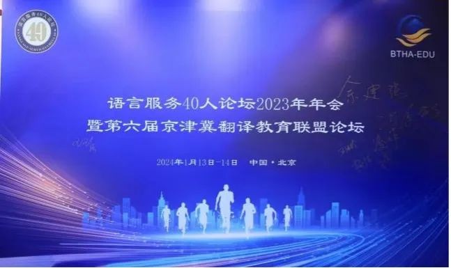 唐能翻译公司入选2023语言服务推荐企业名录