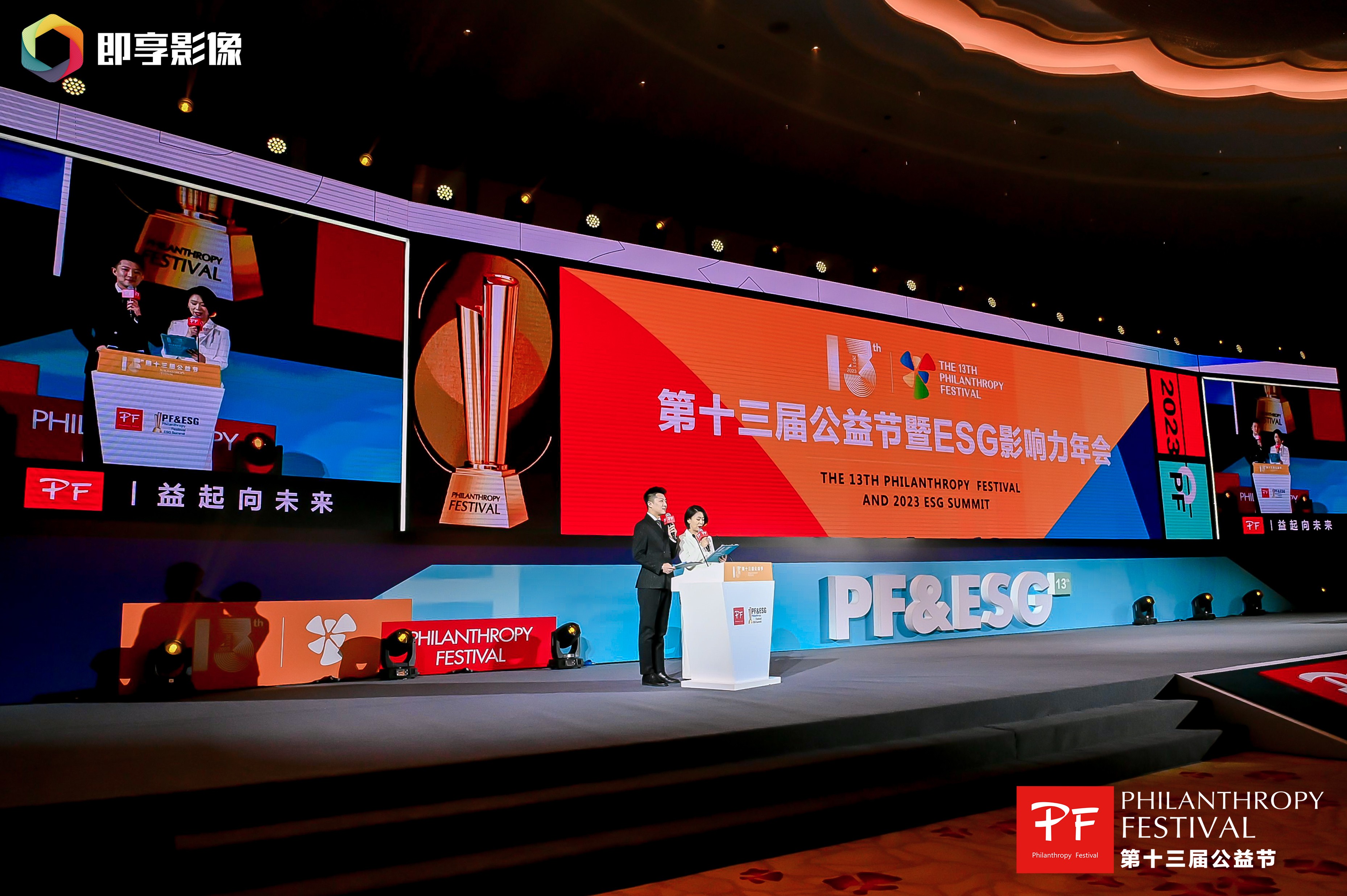 福寿园荣获第十三届中国公益节“年度教育公益贡献奖”