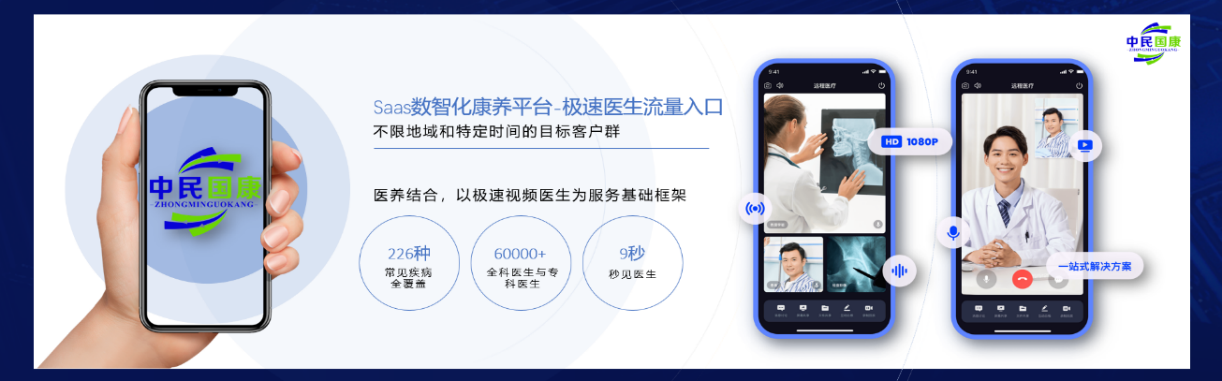 环球观察：中民国康新疆公司成立，推动“视频医生·数智援疆”项目落地