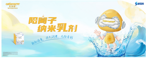 参天公司隐形眼镜润滑液凯诗诺®在中国商业化上市