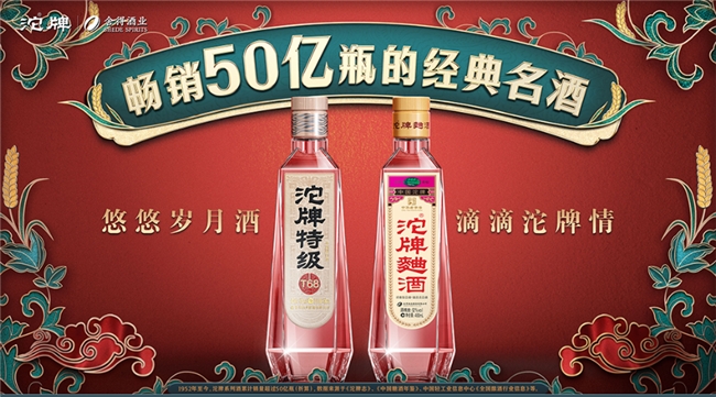 复合增速超30%，看见舍得酒业持续跨越背后的关键