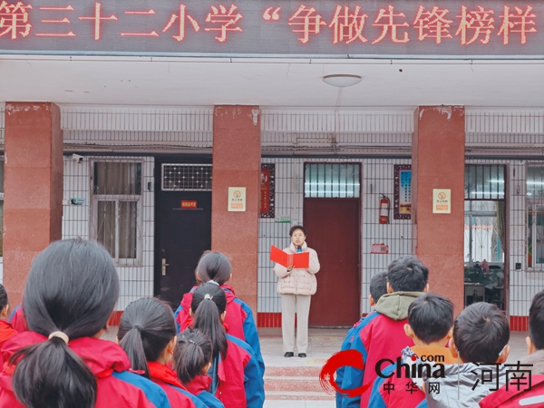 驻马店市第三十二小学开展“争做先锋榜样”学雷锋活动月启动仪式