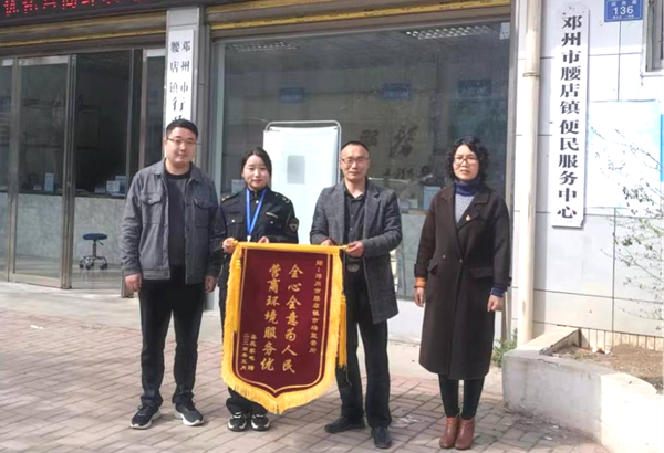 邓州市腰店市场监督管理所：高效服务获锦旗 优化营商环境不停歇|世界资讯