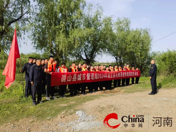 世界通讯！确山县城管局：防汛演练筑防线 未雨绸缪砺精兵