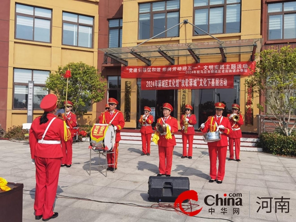 天天观速讯丨驻马店市驿城区老街街道：“团”聚文化力量 激活基层向心力