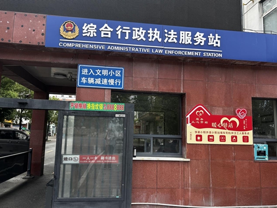 ​信阳市羊山新区城管局：建立“社区综合行政执法服务站” 打通服务群众“最后一公里”