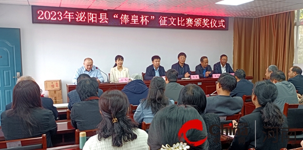 泌阳县举行学习宣传贯彻党的二十大精神征文比赛颁奖仪式