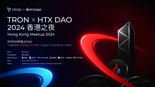 tron x htx dao 2024 香港之夜：共建香港元宇宙金融自由港