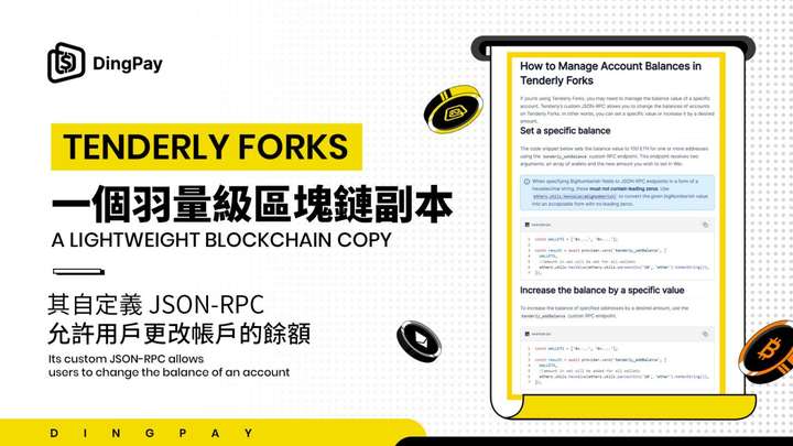 警惕新型骗局：恶意修改rpc 节点链接骗取资产