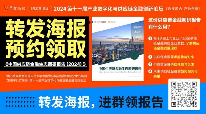 【首批重磅嘉宾出炉】3月27日深圳，我在第十一届产业数字化与供应链金融大会上等你！