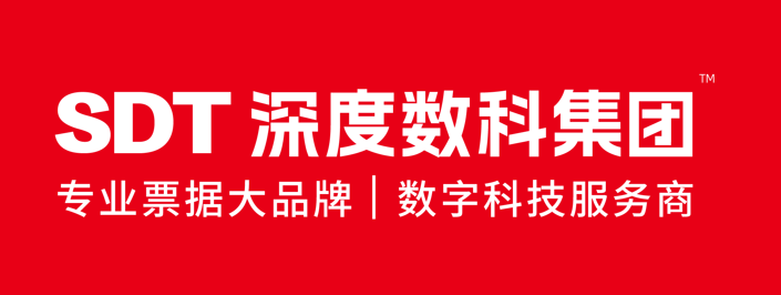 探索票据场景数字化 票据服务行业代表深度数科助力中小微企业“洞见未来”